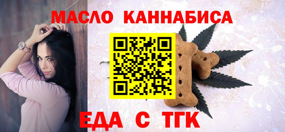 Печенье с ТГК конопля Черкесск