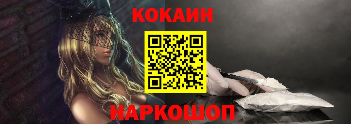 Cocaine Боливия  Cocaine 98%  Вход с VPN  Черкесск 