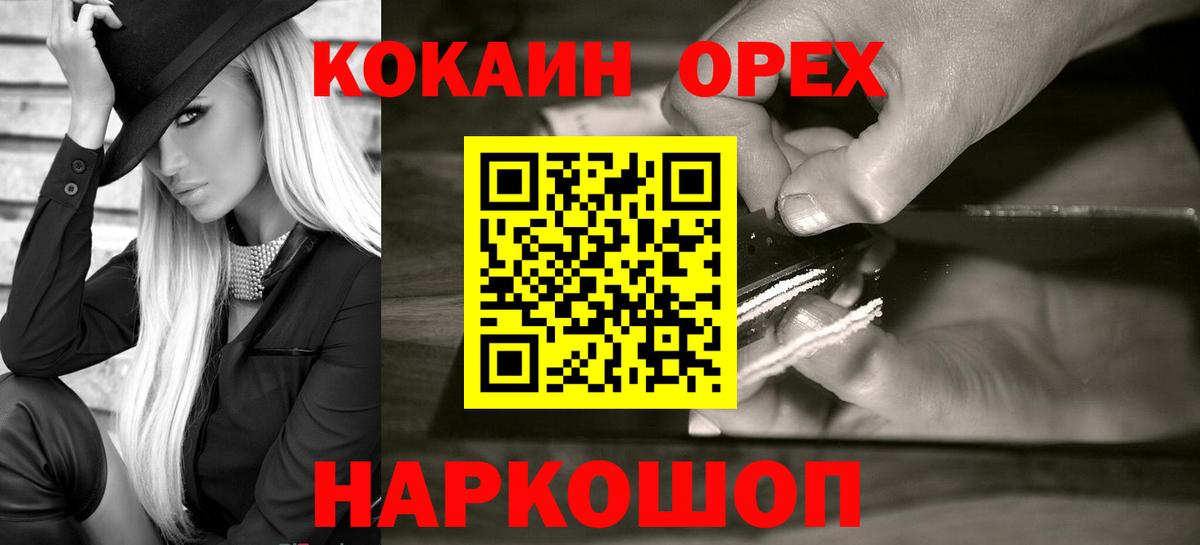 COCAIN FishScale Черкесск