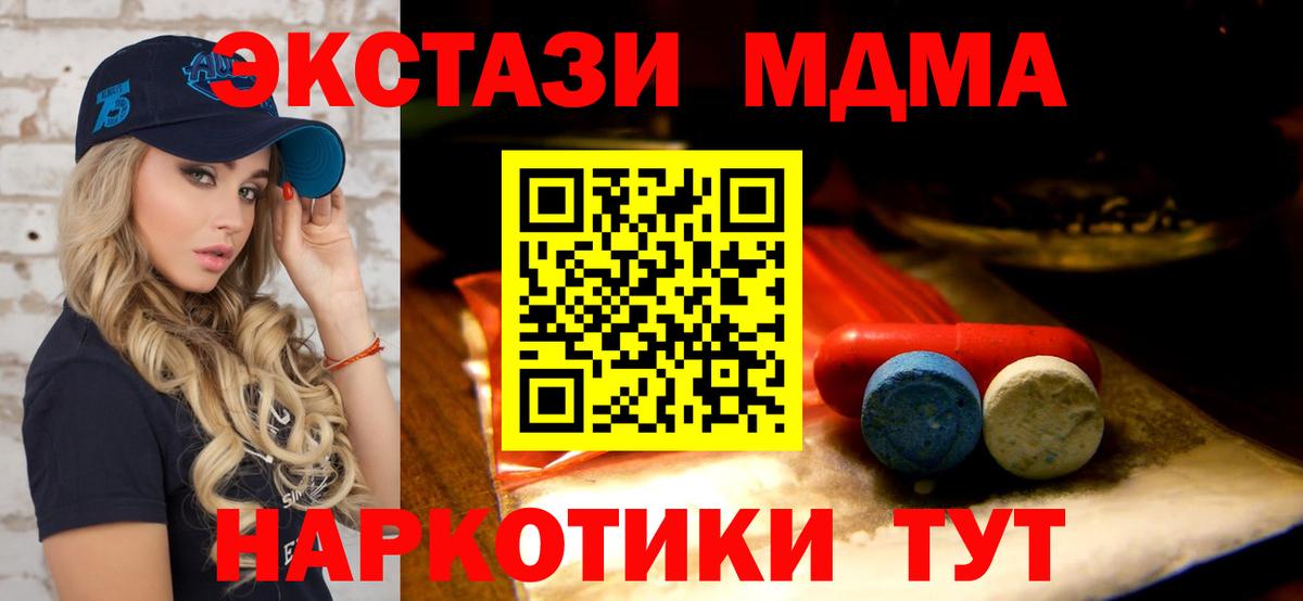 Ecstasy MDMA Черкесск