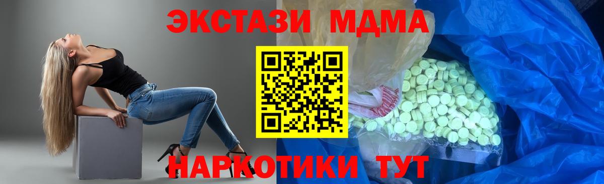 мориарти формула  Ecstasy MDMA  Вход с VPN  Черкесск 