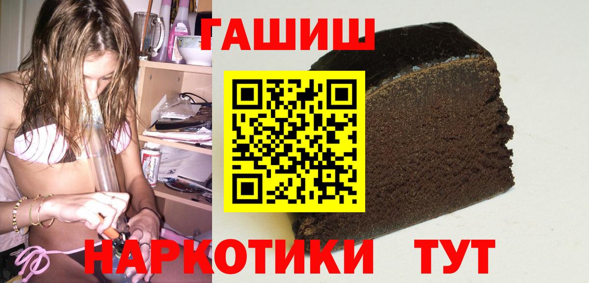 ГАШ hashish  Гашиш  Черкесск  Вход с VPN  ГАШ Cannabis 