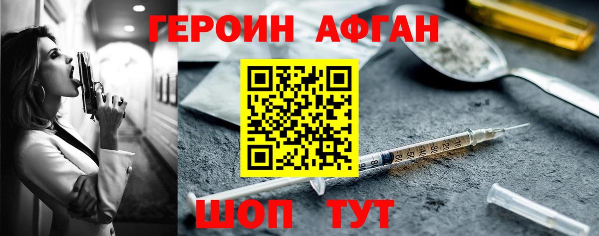 Героин VHQ  Вход с VPN  Черкесск 