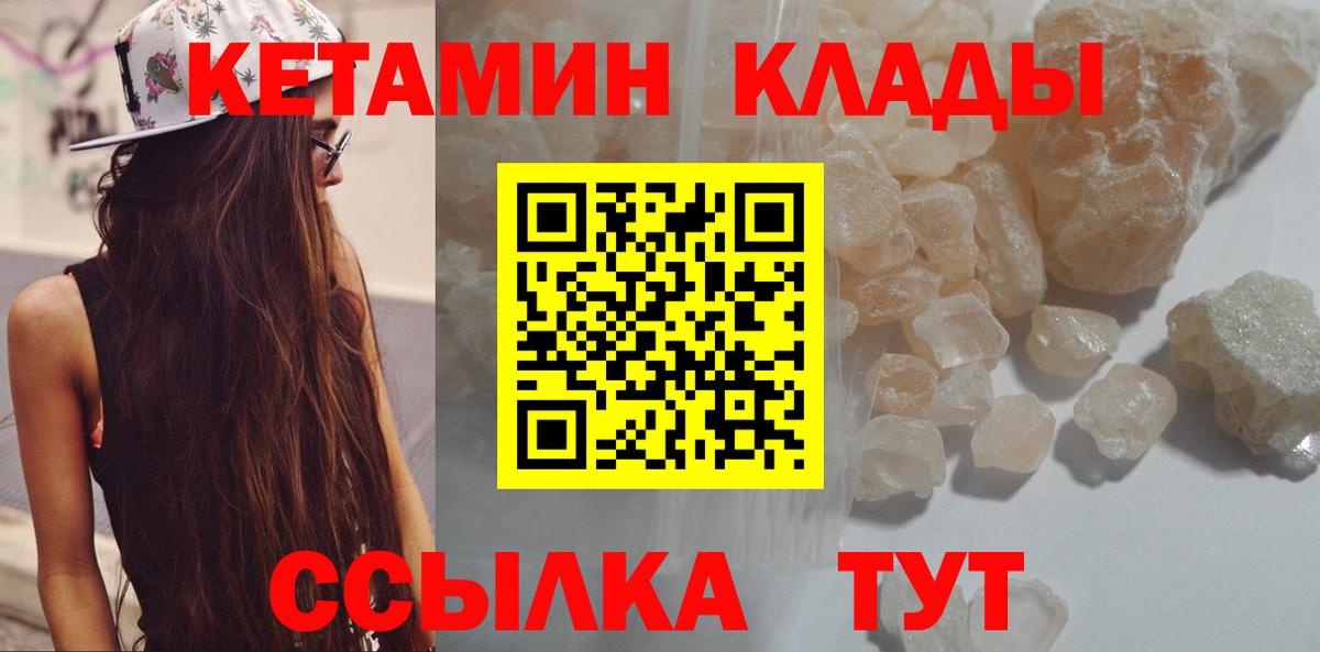 КЕТАМИН ketamine  блэк спрут   Черкесск  Вход с VPN  Кетамин VHQ 