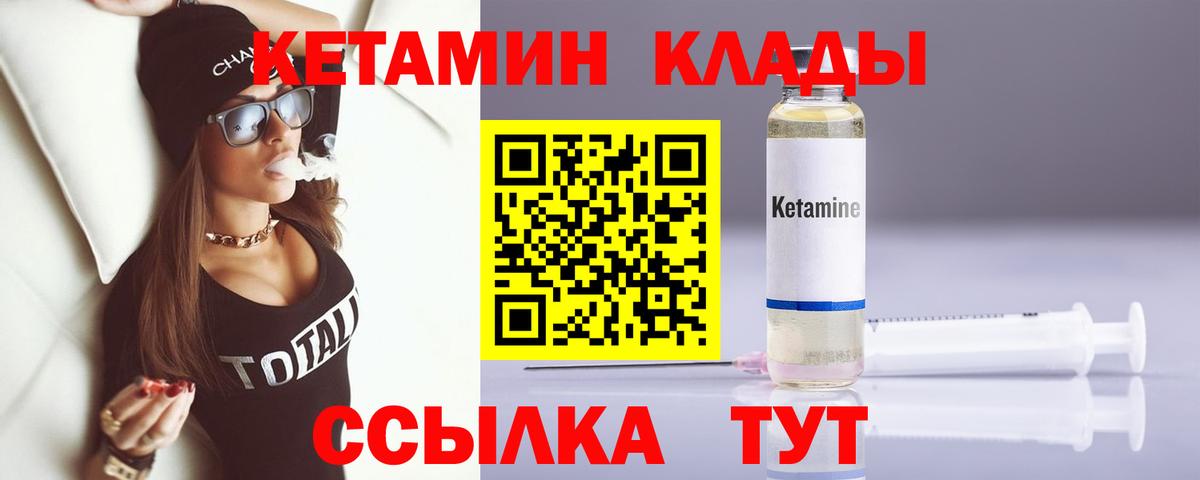 Кетамин VHQ Черкесск