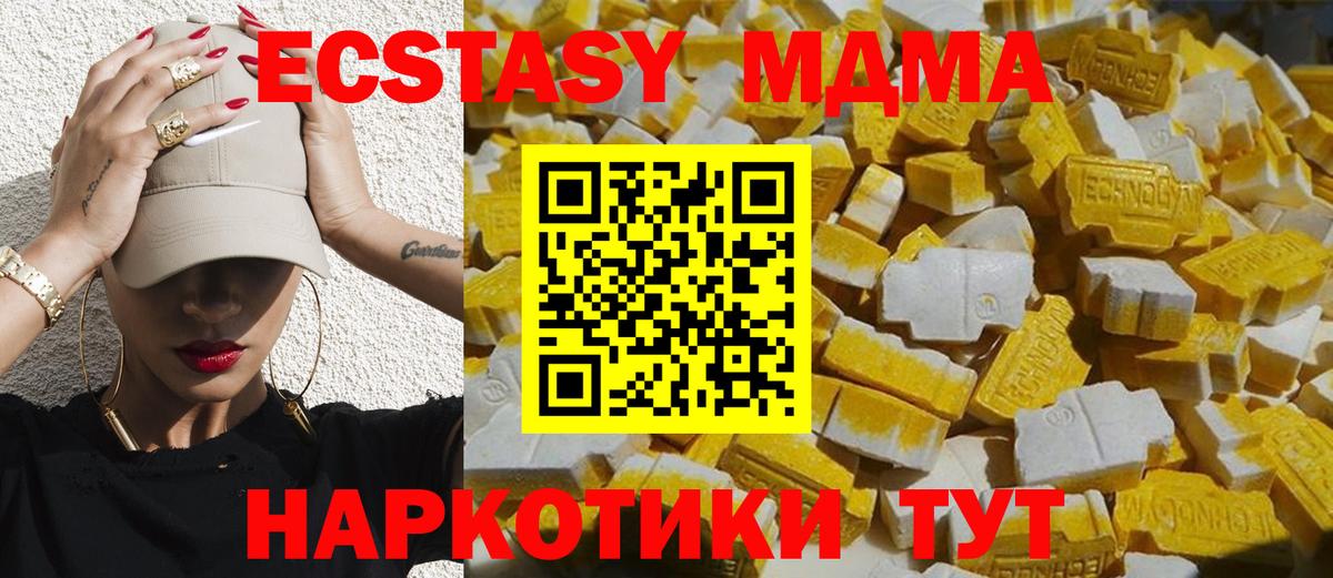 MDMA молли  МДМА молли  Вход с VPN  Черкесск 