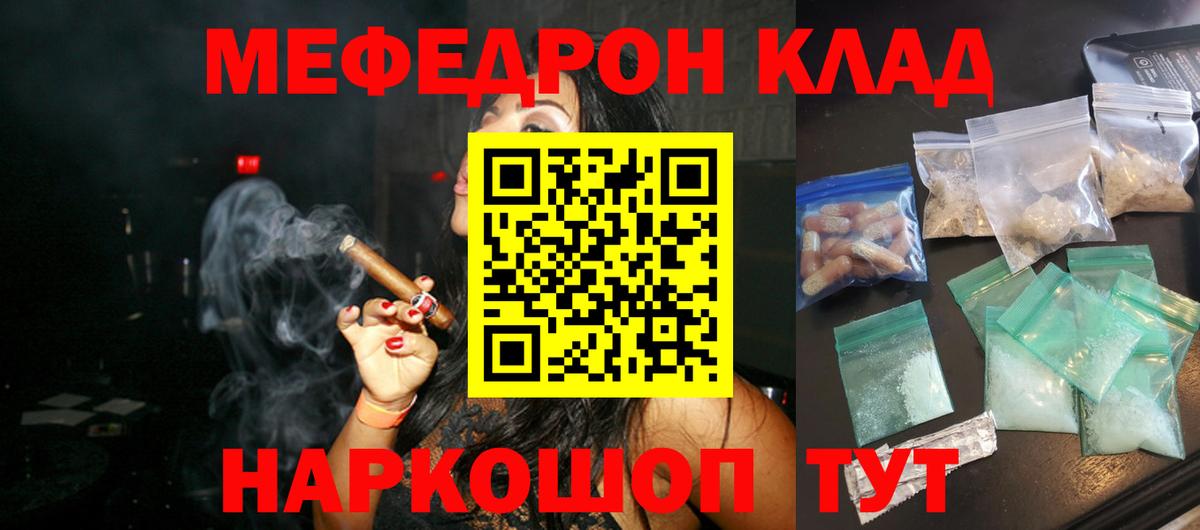 Меф мяу мяу  Черкесск