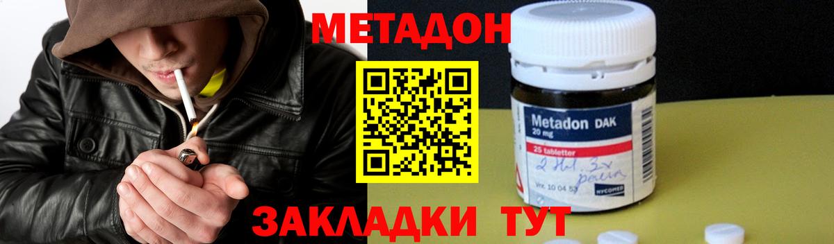 Черкесск  Метадон VHQ  МЕТАДОН VHQ  Вход с VPN 
