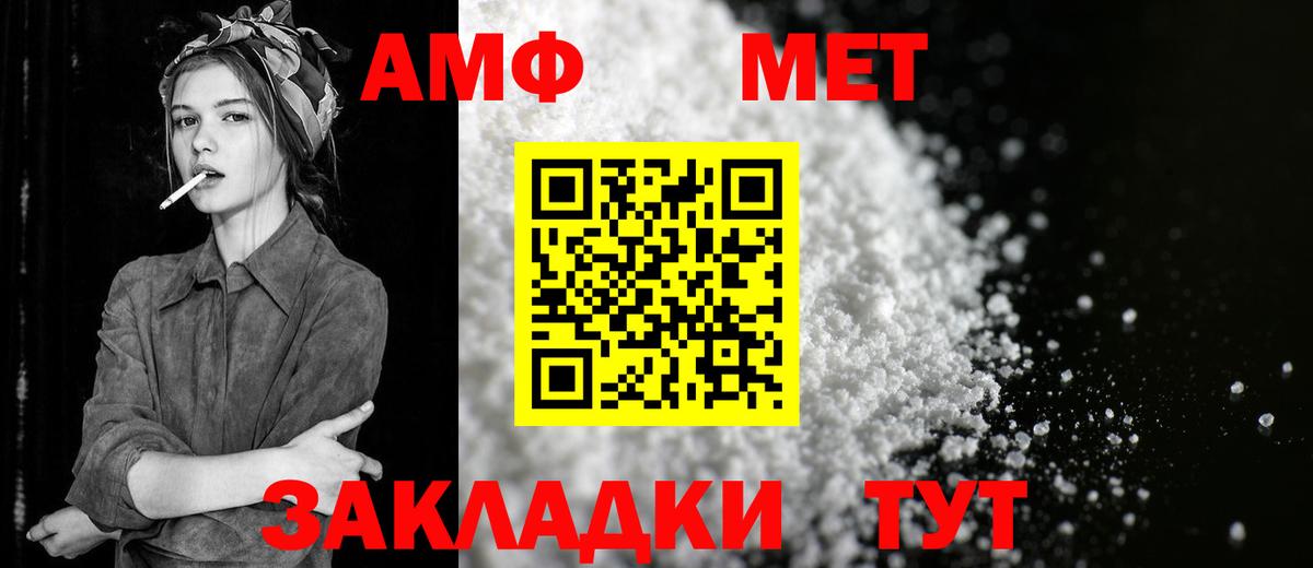 Метамфетамин мет Черкесск
