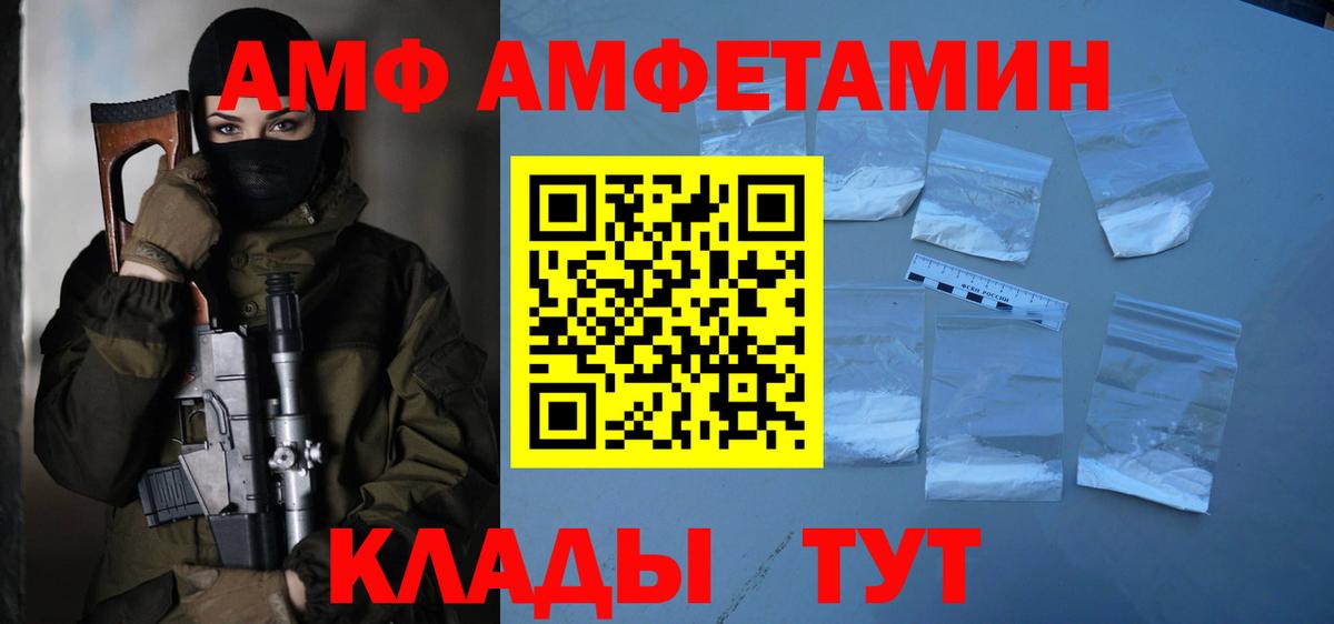 Черкесск  МЕТАМФЕТАМИН кристалл  Вход с VPN 
