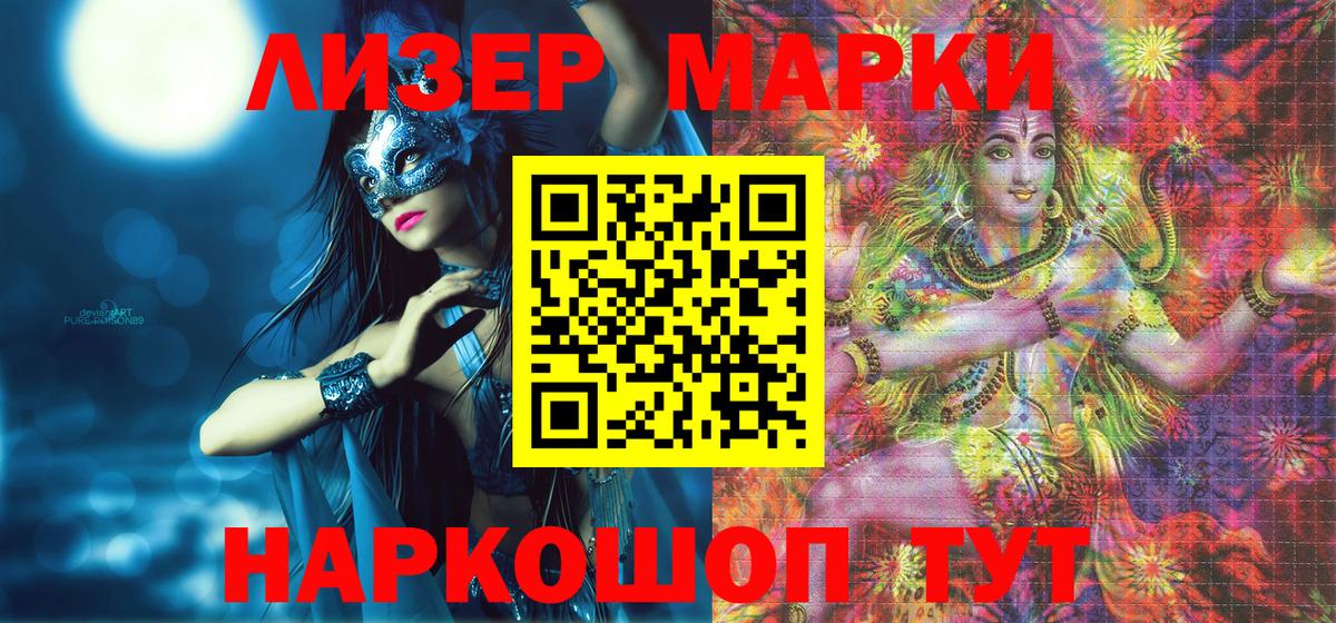 Марки NBOMe 1500мкг  Вход с VPN  наркошоп  Черкесск  Марки N-bome 
