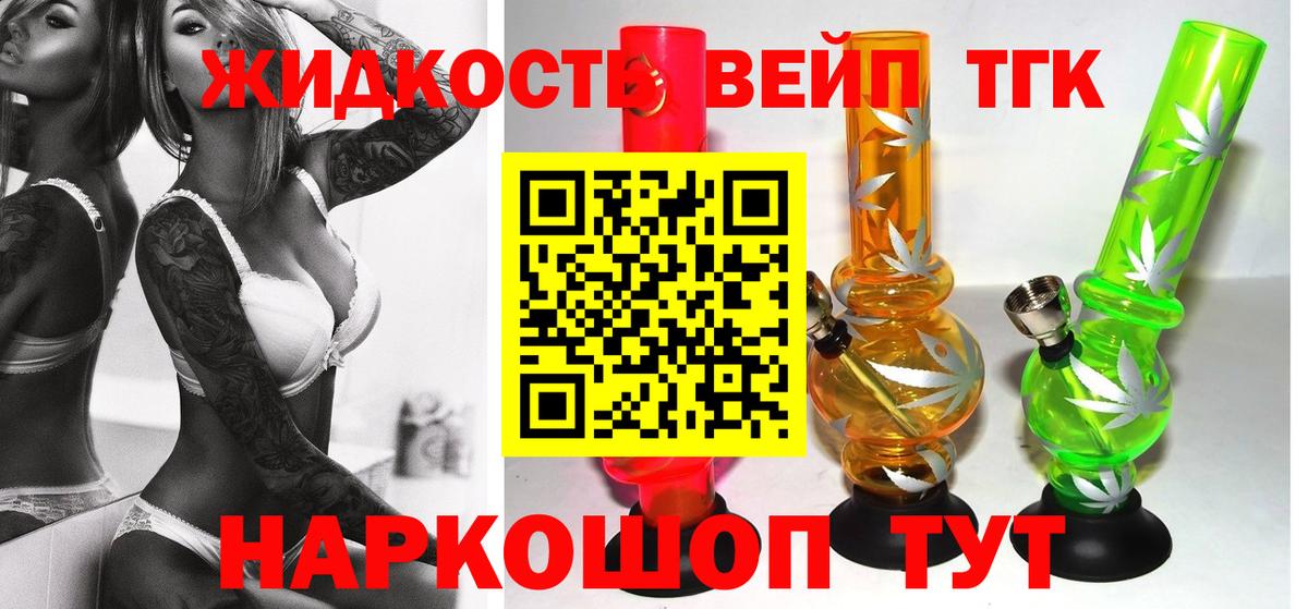 ТГК концентрат  Дистиллят ТГК концентрат  Вход с VPN  Черкесск 